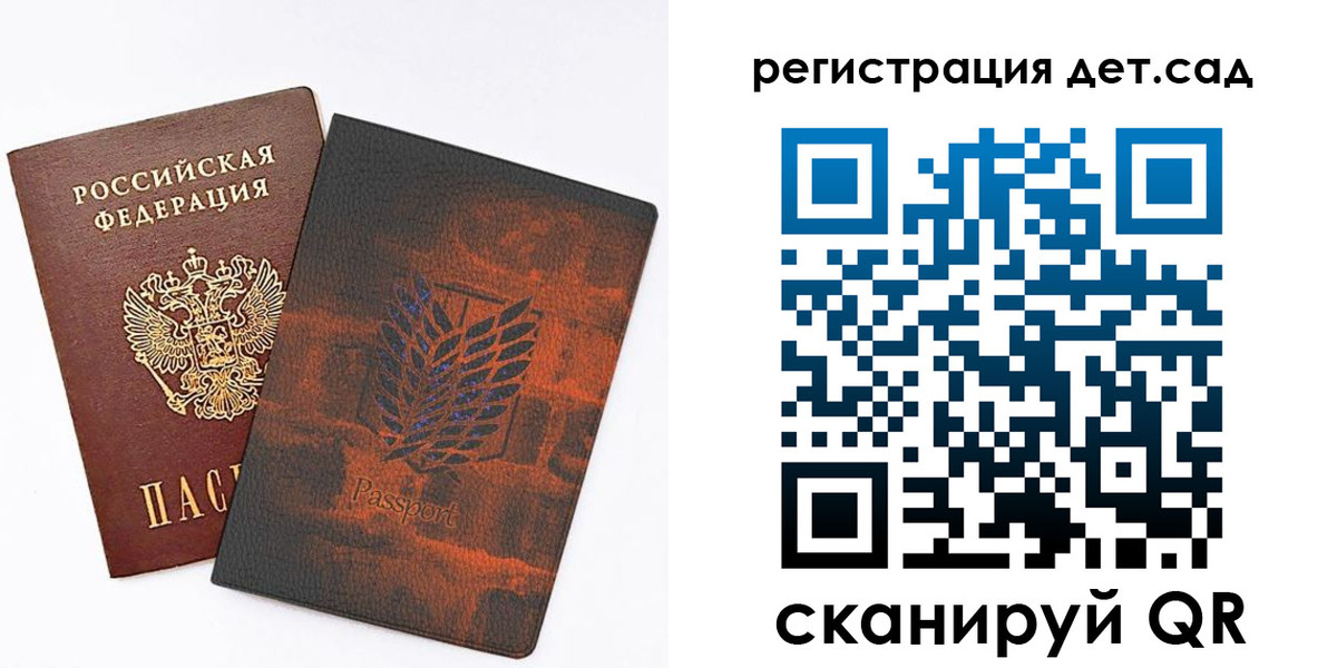 прописка гарантия в Котовске