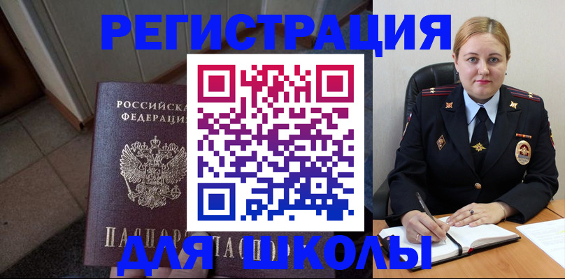 временная регистрация гарантия в Котовске